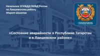 В Татарстане с начала года в ДТП погибло 85 человек: власти бьют тревогу по безопасности на дорогах